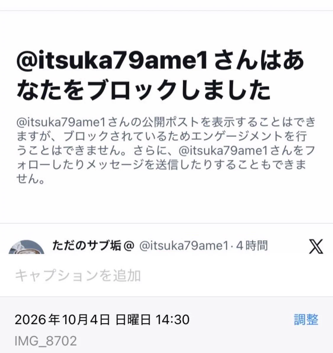 ただのサブ垢@ on X: 