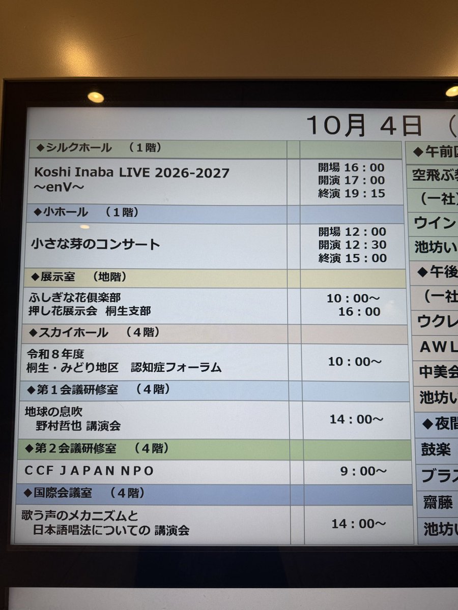 MONDHUTTE's tweet photo. すみません💨
今宵、お店からスキップ4分の場所に
 #稲葉浩志 さんが居りまして、
かつ、今歌唱中でして
MOND HUTTEは
ただそれだけで
嬉しくなってます🫶
 #ツアトラ
 #桐生市 https://t.co/5YEFNH6zdy
