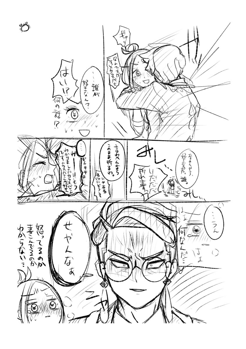 awaawaabuku0's tweet photo. 5徹くらいしたバさん
甘々カラセイ https://t.co/AuNIAKTFXB