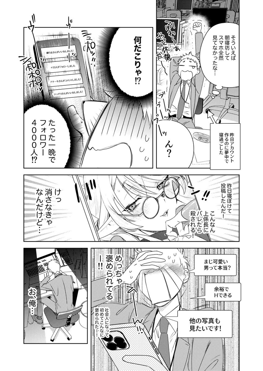 idronewall's tweet photo. 褒められ経験皆無の無能社員
エルフ女装で一躍ネットアイドルに[1/8] https://t.co/sjGfBGEZx9
