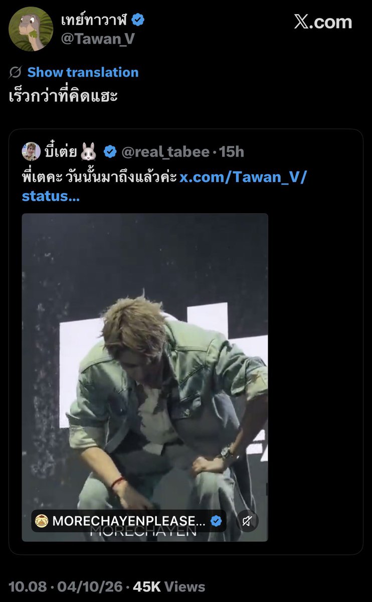 SeviraS3's tweet photo. Tweet 10/05/2022
Tay 🐋: Dapat energi positif dari orang-orang di sekitar itu ternyata bagus banget 😊
Pond 🐻: Ternyata masih ada P’Tay yang suka sakit punggung kayak aku, seneng banget rasanya. Jadi aku nggak merasa sendirian.
Phuwin 🐼: Kalau lihat dari umur dia (P’Tay), masih bisa dimaklumi. Kalau lihat umur Phi… (wkwk Phu nyindir Pond 🤣🤭)
🐋: Phi bakal hidup sampai bisa lihat Phu sakit punggung. Phi janji.
🐼: P’Tay itu banyak amalnya, menurutku Phi bakal masih hidup bareng aku untuk waktu yang lama.

Tweet 3/10/2026 & hari ini: 
OP: P’Tay, hari itu akhirnya tiba.
🐋: Wah 👀 Ternyata lebih cepat dari yang kukira.

// WKWK 😭 LORE SAKIT PUNGGUNG TAHUN 2022 HIDUP LAGI SEKARANG 😭🤣 NGAKAK BANGET P’TAY, POND, PHUPHU 😭😭🤣🤣🤭

PHUWIN 1ST FANCON IDN

#2026Phuwin1stFanconinIndonesia #phuwintang #Tawan_V #ppnaravit #PondPhuwin #ปอนด์ภูวินทร์