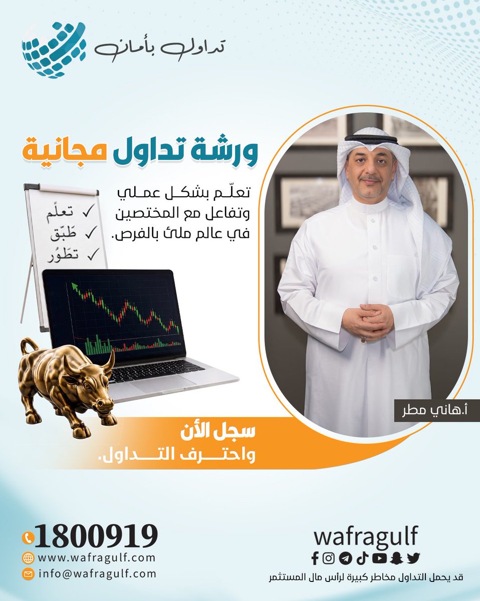 wafragulf tweet picture