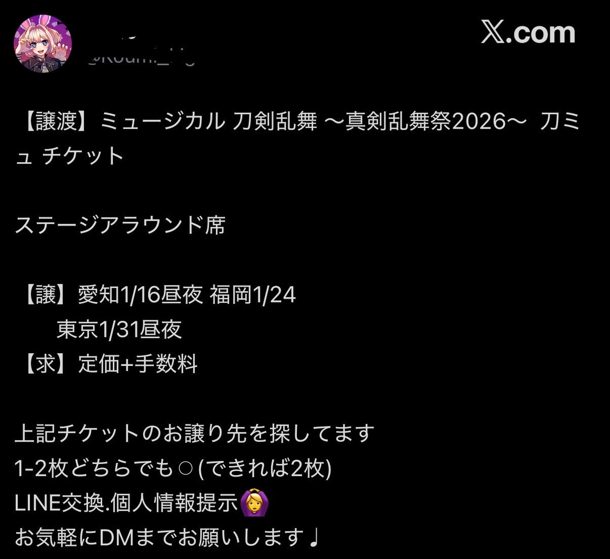 4YQ67's tweet photo. @mdgdgpd FF外から失礼します。突然のリプライ申し訳ございません。
こちらの方ですが、譲渡ツイートを時間を変えて連投と削除を繰り返しており詐欺が疑わしいです。当方とこちらのアカウントのDMやりとりについて詳細をお伝えしたいので、DMよろしいでしょうか？ https://t.co/SZhSihjZal