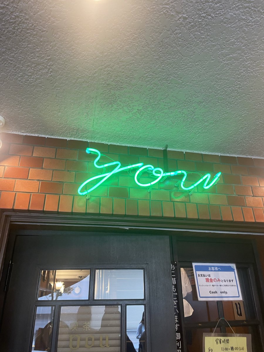 momo_ice's tweet photo. 銀座・you
久しぶりに訪れたオムライスが名物の喫茶店。純喫茶ミニチュアと並べてそっくり具合を楽しんだら冷めないうちにいただきます。
ぷるぷるでクリーミーな卵がパラパラのケチャップライスと絡んでたまらない美味しさ。次はオムレツサンドもいただきたい。
#喫茶店
#純喫茶
#純喫茶コレクション https://t.co/vgDxh8uYfL