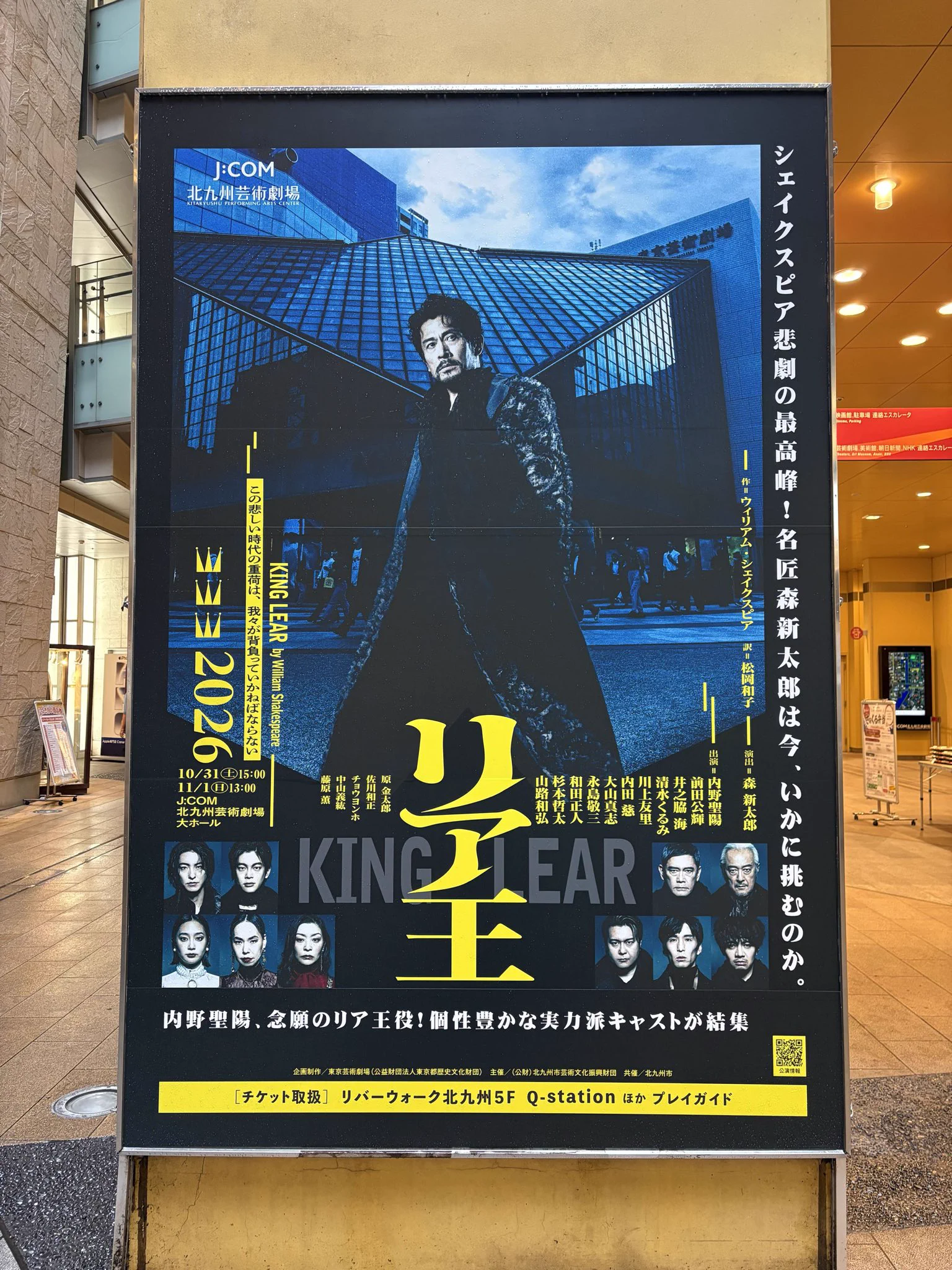 北九州芸術劇場（J:COM北九州芸術劇場） on X: 