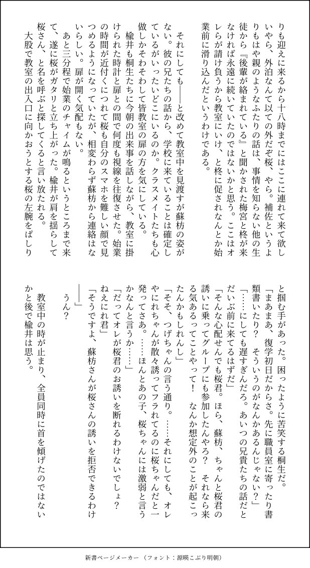 oishi_salmon's tweet photo. さくすお🌸🫖(4/7)

🌸に弱すぎる🫖の復学初日の話

※ふわっと丸く収まった直後
※🫖はﾚｯﾁｬと🎐掛け持ち
※さくすおかつ🫖愛され風味
※️📝目線 https://t.co/7F3jrk2PoJ