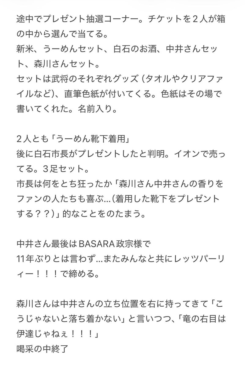 komikopark's tweet photo. 覚えてるだけバーっと打ちました！時系列おかしいかも、また後で記憶が復活したら出すかもです https://t.co/Qt12liFGLs