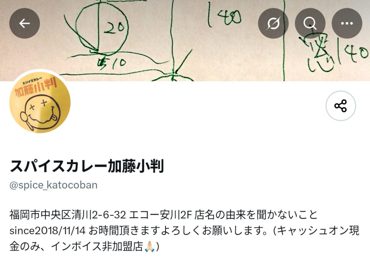 yoppyclara's tweet photo. @king_in_yellow_ 福岡にもこんなカレー屋さんがありますね https://t.co/VMntikVcFD