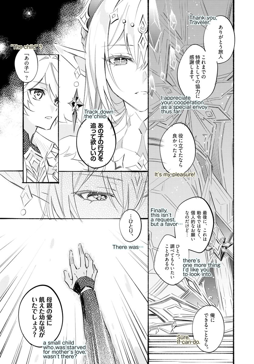 NagiYusura's tweet photo. 【 慈愛 】
1/6  ~ 3/6
例の件 https://t.co/WJjY7pwW2J