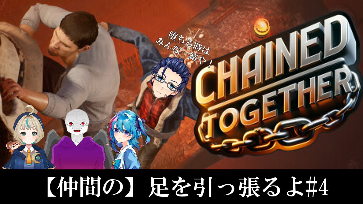hajimeno_mirai's tweet photo. 本日の配信は21時からChained Together!
果たして今回でゴールの天国まで行けるかな!?
それはそれとして今回も仲間の足を引っ張っていきます
https://t.co/vlgY83nr9R
#Vtuber
#ChainedTogether https://t.co/WJSmD31Wlq