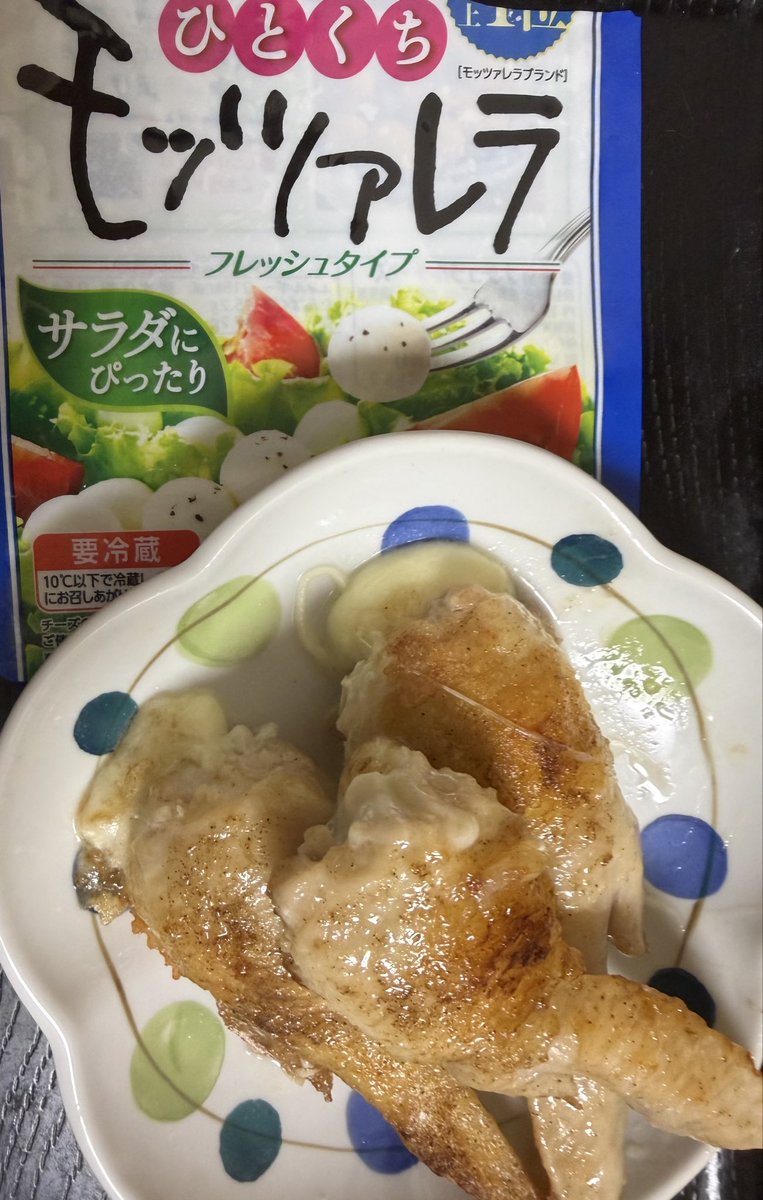 Nebusoku_nyanko's tweet photo. えっと💦
オシャレな盛り付け出来なくてちょっと恥ずかしんだけど、
ファミリアで教えてもらった
鳥手羽に一口モッツァレラ入れてみました！
夫が珍しく「上手い！上手い！」とやめられない止まらない状態！
(今日ファミリアもチーズ🧀だったしね💕) https://t.co/FCrvYOVtmn