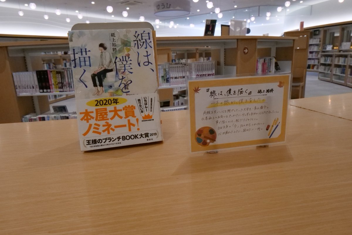 araolib's tweet photo. ＊ー特設のご案内ー＊

中高生向けの秋のおすすめ本を集めています🍁
秋といえば、『 〇〇の秋 』という言葉がよく使われますね。

・紅葉の秋
・芸術の秋
・睡眠の秋
・そして読書の秋…💭

この本棚ではーーー
様々な秋にまつわる本を集めております📚 https://t.co/c4xYSIOsB8