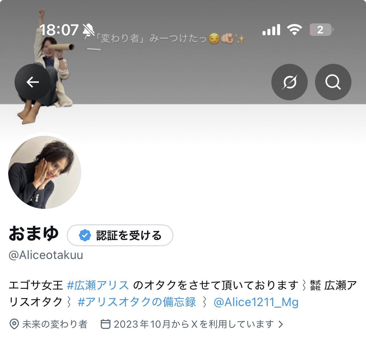 Aliceotakuu's tweet photo. しーたんから命名いただいた「未来の変わり者」にさせて頂きました🙇🏻‍♀️✨ #広瀬アリス https://t.co/ocNCA1pQC0