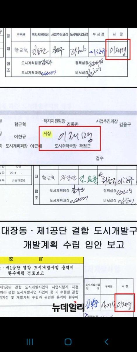 captainkang38's tweet photo. 이런 증거들이 아무 소용이 없는 
나라는 얼마나 썩어 있다는 얘기일까요? https://t.co/r5fEipc2OS