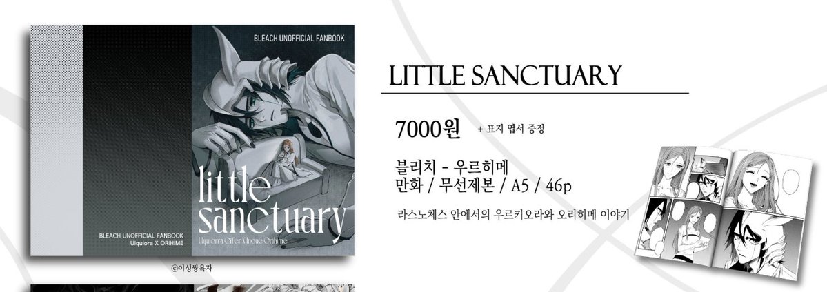 eubneung10571's tweet photo. *이전 글은 가격을 잘못 설정해서 내리고 다시 글 올립니다 ㅠㅠ 

10월 토 디페에 판매한 우르히�� 회지 통판합니다
*선입금 받은 수량만큼 인쇄해서 판매 예정
*10월 15일까지만 주문받습니다
*통판되는 책에는 표지 엽서가 포함되어 있지 않습니다

https://t.co/PJ1ptmimPd https://t.co/HeODfG6Oh9