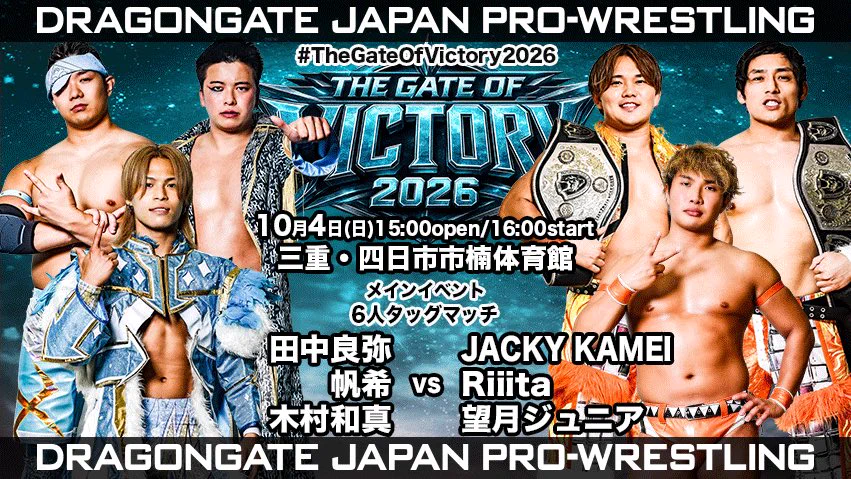 DRAGONGATE on X: 