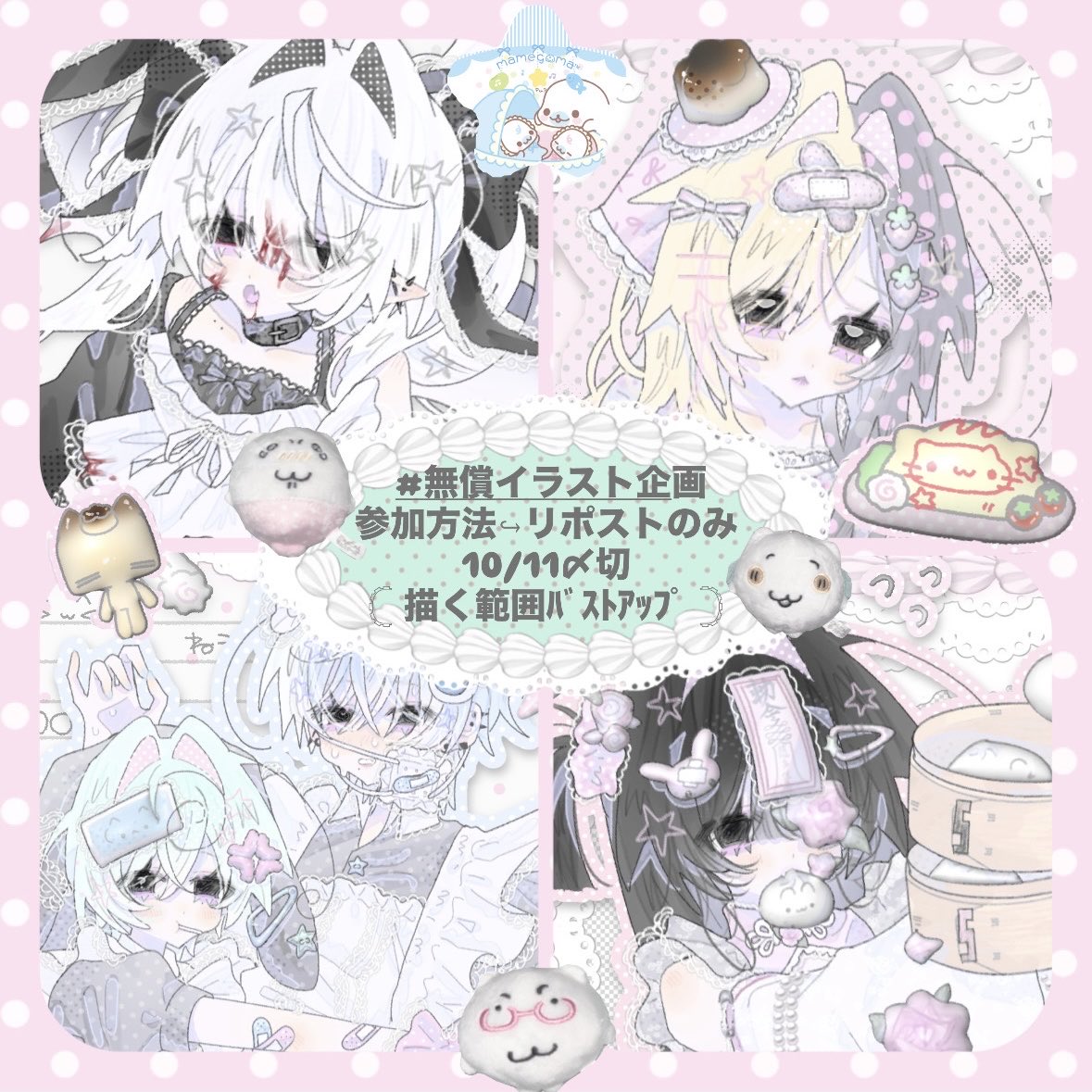 annin_douhu_u's tweet photo. 𐔌 . ⋮  #無償イラスト企画 .ᐟ ֹ ₊ ꒱10/11〆切

参加方法↪︎リポストのみ

₊˚꩜ 当選人数１名様 ✮˚₊
当選した方に僕が描いたアイコンイラストプレゼントっ⩊＜｡
𓊆 描く範囲ﾊﾞｽﾄｱｯﾌﾟ 𓊇

11月半ばまでに納品します🍥⸝⸝꙳
好き勝手に描いてもいい方のみ参加してね🥟

 #イラスト企画 https://t.co/0OYen4VTt8