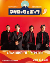 ___Marii____'s tweet photo. マグロック＆ポップ 2026 🎧🔊最高の音響を体感！今すぐ繋がろうスト

🎤 出演 
ASIAN KUNG-FU GENERATION
ano
Chevon
GENERATIONS
KANA-BOON
黒夢
SWEET STEADY
THE SPELLBOUND × BOOM BOOM SATELLITES  

🔗 ライブ配信／リプレイ📸➡️ https://t.co/Lxc7fU0eRG

#magurockpop
#マグロックポップ https://t.co/I2tVghWsBF