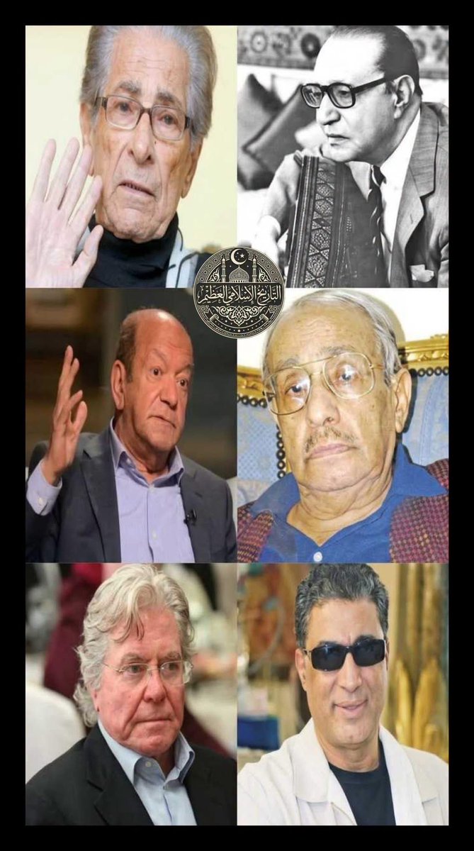 akiluno_a's tweet photo. في حوار تليفزيوني قبل عدة سنوات قال الفنان الكبير #حسين_فهمي: المرأة المحجبة هي امرأة مُتخـ ـلفة!
وبعد أن هاجت الدنيا عليه رجع واعتذر!
.
🪵أما الفنان #لطفي_لبيب طلب بزيادة مشاهد العري في الأفلام والمسلسلات لتلبية رغبات الشباب!
.
🪵وفي حوار له مع مفيد فوزي، قال موسيقار الأجيال #محمد_عبدالوهاب مُتعجبًا:
كيف لفتاة لا ترتدي حذاء بكعب عال؟ فتاة بدون حذاء ذي كعب عال هي فتاة ناقصة، المرأة لا يكتمل جمالها إلا حينما تسير بكعب عال لأن جسمها يأخذ أشكالا لا يأخذه جسمها حين تلبس حذاء بكعب منخفض، فتكون بالكعب العالي أكثر أنوثة!
.
قال #فؤاد_المهندس في لقاء تليفزيوني قبل وفاته: إنه كان يستمتع بالنظر إلى أرجل الممرضات أثناء مرضه في المستشفى!
.
أما الكاتب والصحفي #أنيس_منصور فقد نادى بفتح بيوت د.عارة مرخصة لاستيعاب طاقات الشباب!
.
وفي لقاء تليفزيوني قالت المخرجة #إيناس_الدغيدي أنها تطالب برجوع بيوت للد.عارة المرخصة لأن هذا شيء مسموح به في الغرب وهذا من التقدم!

وقالت بكل بجاحة عن موقف مع #أحمد_زكي أنه كان يعاكسها فقالت له: أنا لست امرأة جميلة.
فأجاب: انتي عارفة إني بحب الرمرمة!!

وهنا سؤال يطرح بلح:
لماذا لم نجد إعلامي يخرج ويتهمهم أنهم يفكرون بنصفهم السُفلي كما يتهمون مَن يأمر بالحجاب والعفة وينهى الناس عن الفُحش والخبائث؟

لماذا لم يتهمهم أحد أنهم متخلفون ومصابون بمرض السعار الجنـ ـسي كما يتهمون الدعاة والعلماء؟

والإجابة هي قول الله سبحانه وتعالى:
{والله يُريد أن يتوب عليكم، ويريد الذين يتبعون الشهوات أن تميلوا ميلا عظيما}.

#كانوا_شمالا
#سير_أعلام_السفهاء
#احذر_دربهم
#التاريخ_الإسلامي_العظيم