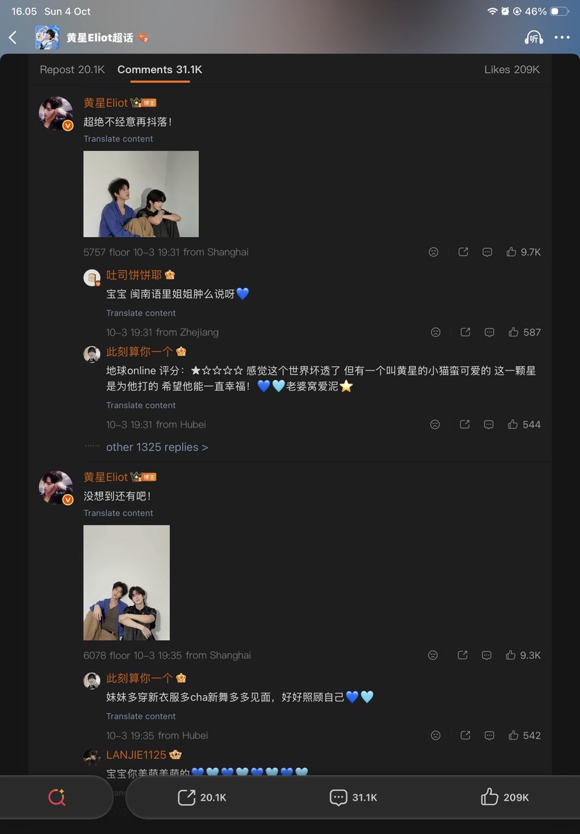 xiaoxqb's tweet photo. "i hope they broke up."

"they are just hindering each other's success."

and this is the couple you guys were talking about. i don't even know whether you guys are delusional or simply lack the capability to think with your tiny brain. https://t.co/lUzGMJSz1v