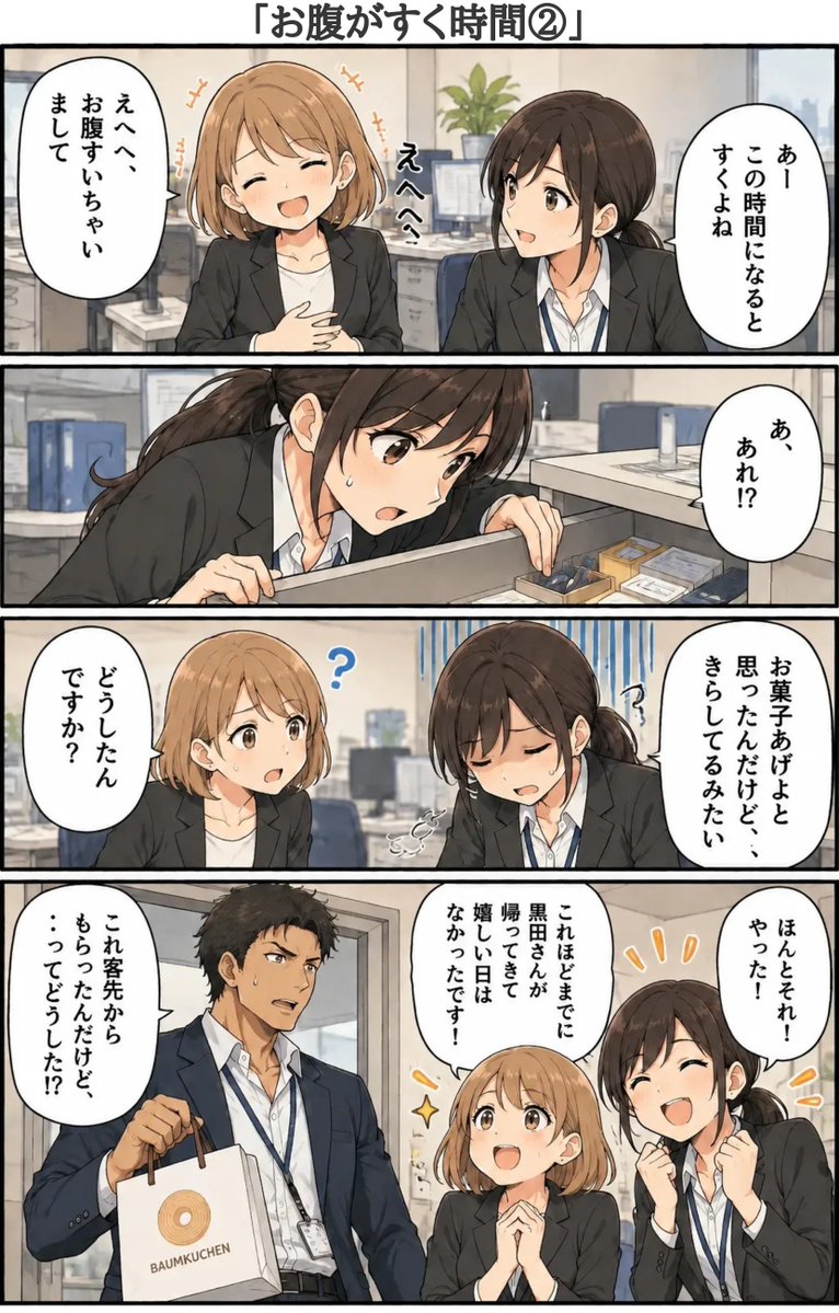 konekonefactory's tweet photo. ミラー越しに見えてました 日常編
「お腹がすく時間②」
#四コマ漫画 #漫画 #仕事 #職場 #漫画好きな人と繋がりたい https://t.co/93gtmilElN