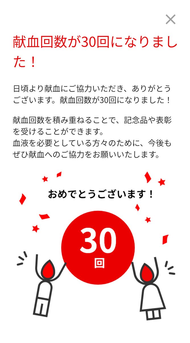 AresPhoto's tweet photo. これからも続けれる限り続けようと思います。献血🩸 https://t.co/LEiMJIe6A5