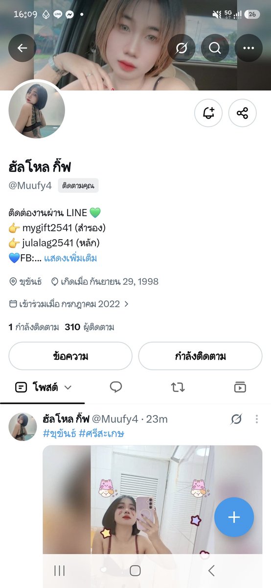 myjula667's tweet photo. @Muufy4 ฝากด้วยนะคะ😝 #ขุขันธ์ https://t.co/WstFmKhhii