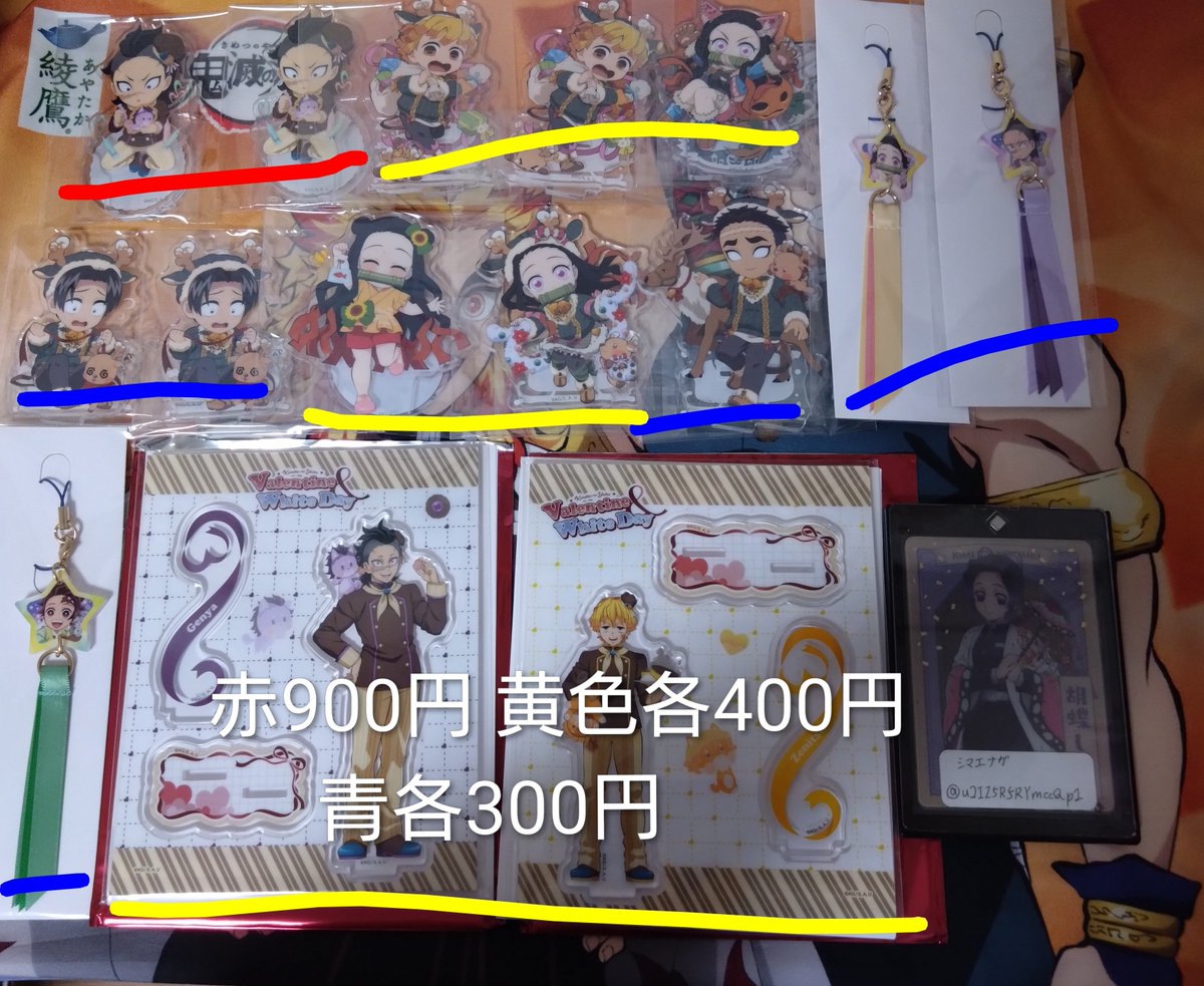 u2IZ5R5RYmccQp1's tweet photo. 鬼滅の刃 ufotable アクスタ AGF 干支
ホワイトデー クリスマス ハロウィン郵送交換 譲渡1点〜
譲 炭治郎 善逸 玄弥 禰豆子 村田 悲鳴嶼
伊之助 
求 4枚目 同異種煉獄 宇髄 しのぶ カナヲ アオイ 無惨 禰豆子  産屋敷 
OR各記載額+送料+(手数料)
無記載黒線より上2点、下1点ずつ求 https://t.co/waHWdJEjN7