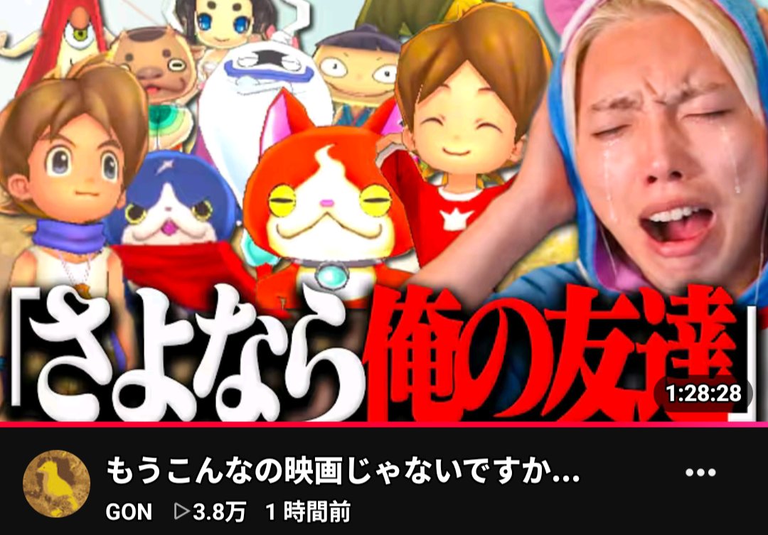 MinatoSoramiya's tweet photo. 本垢とサブ垢で表示されてたサムネイルが違ったんだけど、A/Bテスト機能かな？
どっちのサムネも神だわ……。

 #GON @gonsan_vl https://t.co/by07n6PJ2w