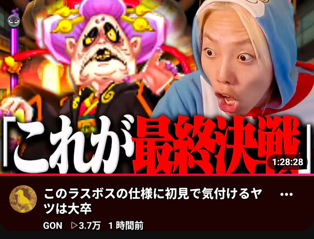 MinatoSoramiya's tweet photo. 本垢とサブ垢で表示されてたサムネイルが違ったんだけど、A/Bテスト機能かな？
どっちのサムネも神だわ……。

 #GON @gonsan_vl https://t.co/by07n6PJ2w