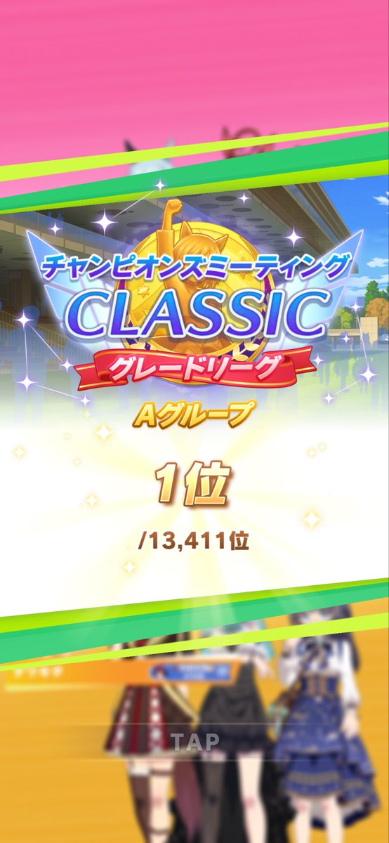 aniki4110's tweet photo. うおおお！！
シオンおめでとう！！ありがとうぅぅ！！
ファインもブエナもお疲れ様…！！ https://t.co/Rt9CI3V5GX