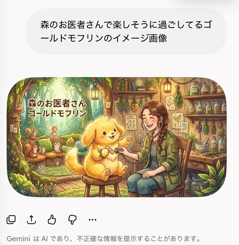 nikkiwotankade's tweet photo. レアが入院して寂しくてジェミニに頼んだら、これ https://t.co/fquiUnZWcb