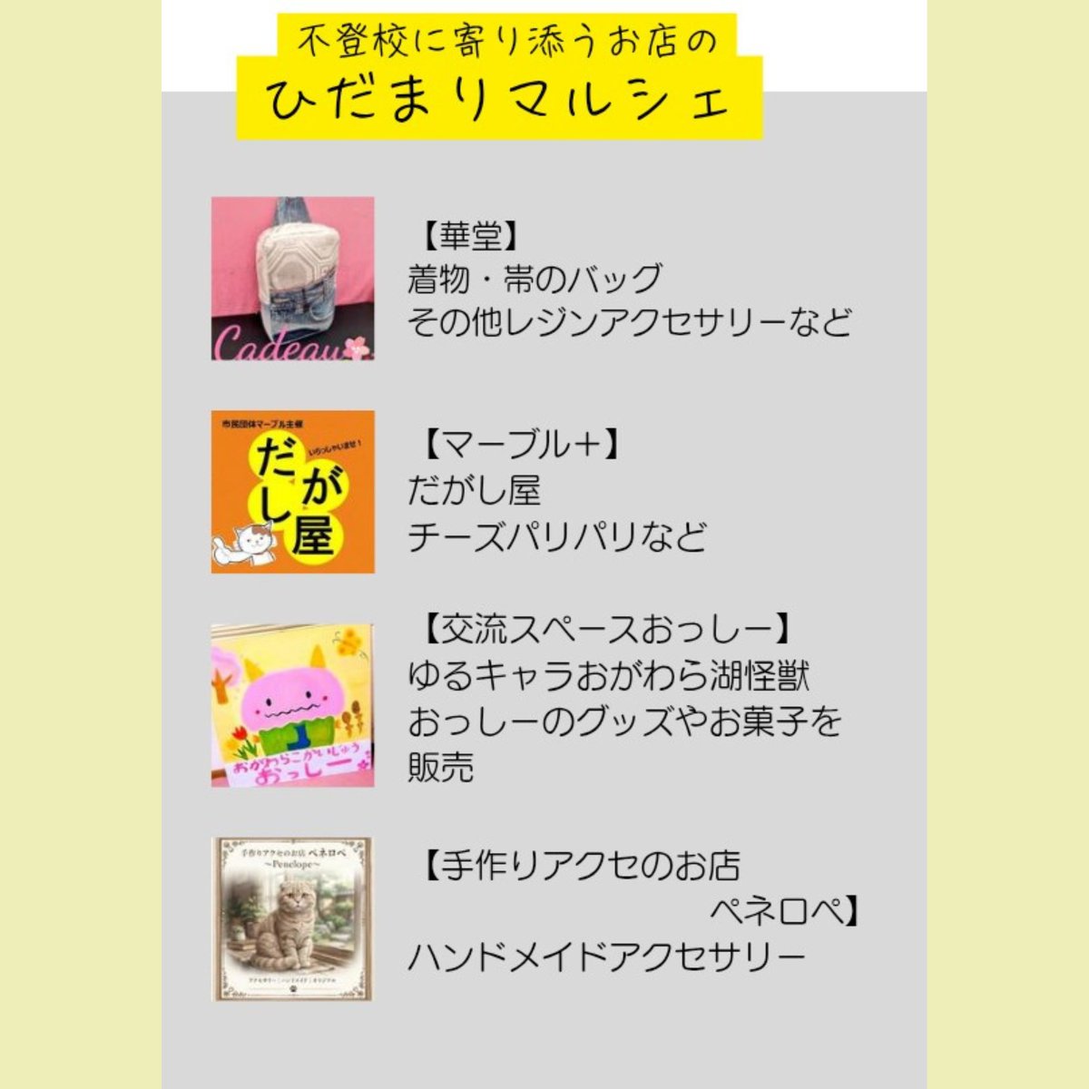 KamekoTurtle's tweet photo. イベント趣旨を深く理解し、実績ゼロベースな初回【ASSORT】から毎回お世話になっております🙏
(という挨拶が今回は直接出来ぬまま当日になりそうですご無礼を🙇)

写真は前回の華堂さんのお店の一画。
素敵アイテムと華道さんのお人柄で、会場がいっこ明るくなるのですよ。
よろしくお願い致します😌 https://t.co/wQHUPEZGbs