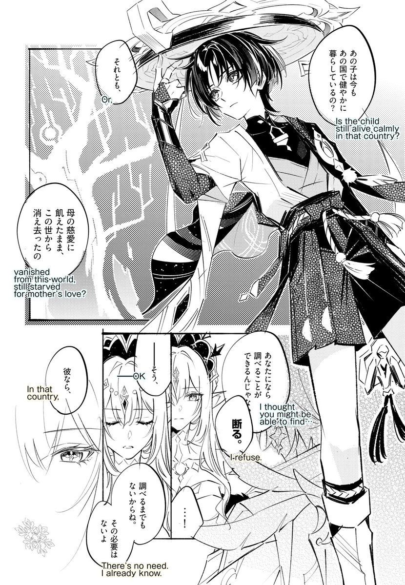 NagiYusura's tweet photo. 4/6 ~ end https://t.co/gFHIVnLF82