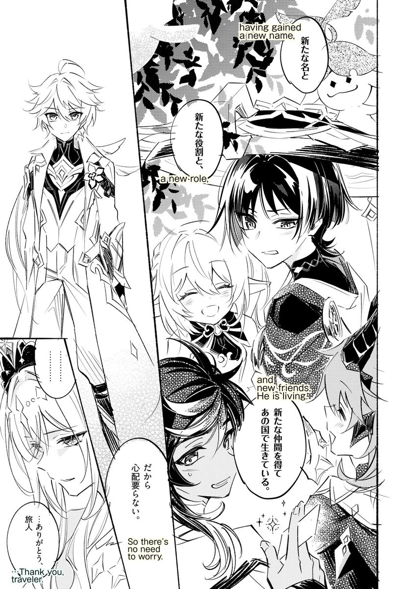 NagiYusura's tweet photo. 4/6 ~ end https://t.co/gFHIVnLF82