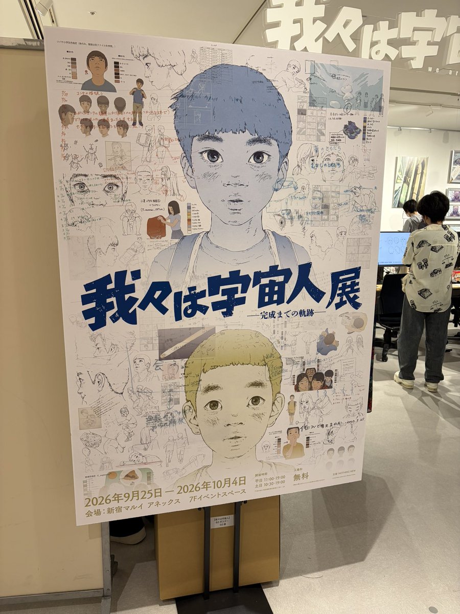 0811_Yoshiaki's tweet photo. #我々は宇宙人 https://t.co/jAoPhjnzZK