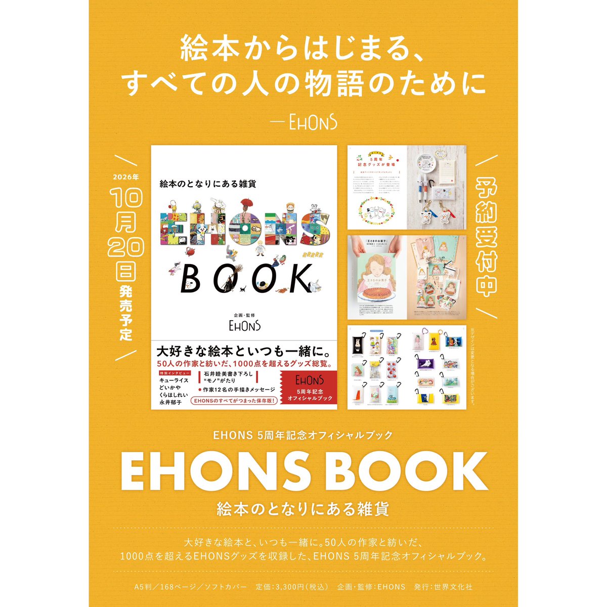 ehonstokyo's tweet photo. 新商品✨『#チップとチョコ』周年記念描き下ろし合皮バッグチャーム🌟

バッグにつけてチップとチョコと一緒にお出かけしませんか🐾

EHONS5周年を記念して、EHONS BOOK発売決定✨
ご予約でいまなら、限定デザインのどいかやさん描き下ろしのそえぶみ箋をプレゼント！

#どいかや #文溪堂 #ehons https://t.co/IENGcaLUOY