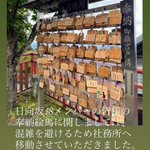 Photo by 武蔵御嶽神社 (@m_mitake929)