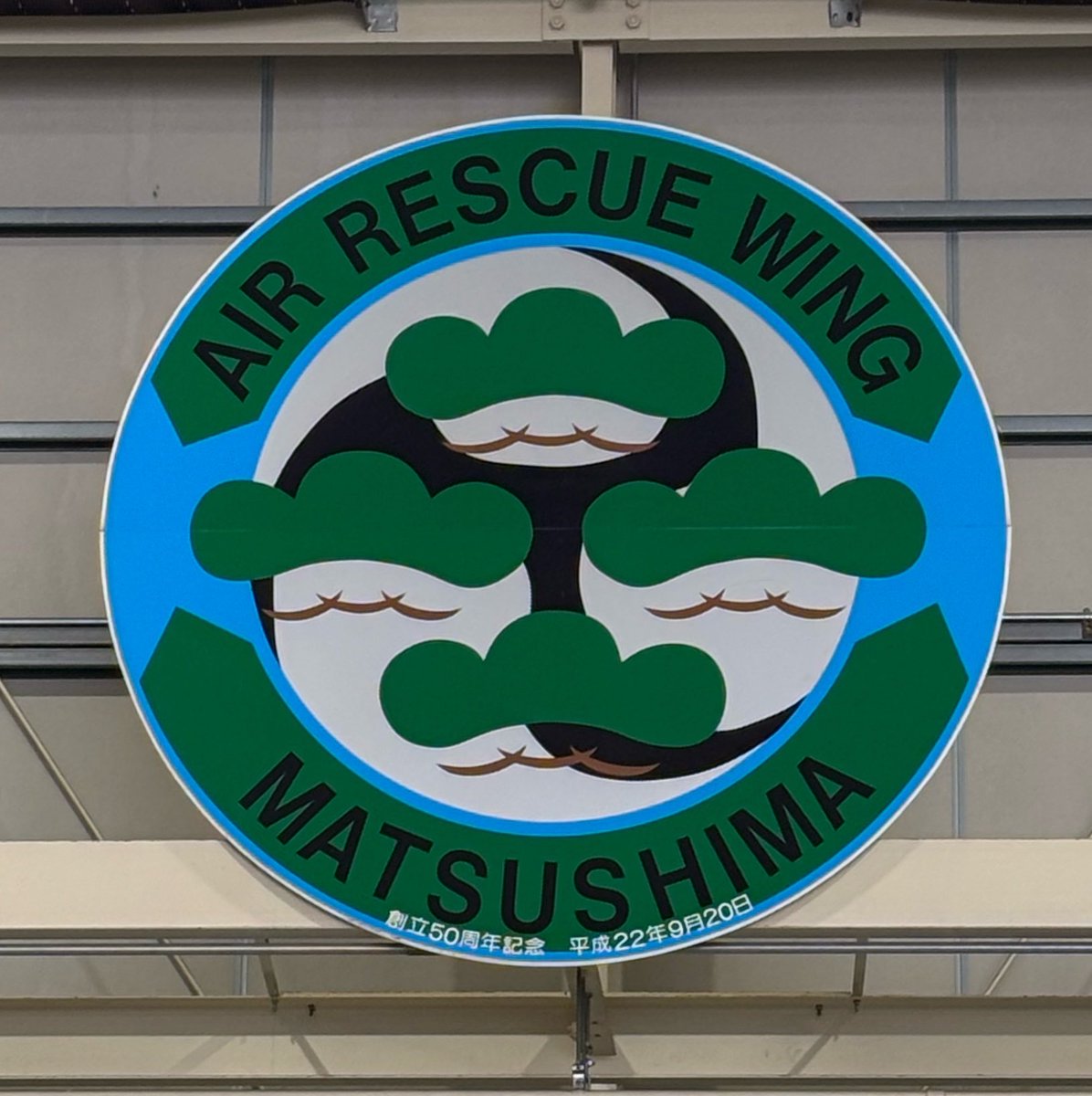 JA10AP's tweet photo. 令和8年度松島基地航空祭
お疲れ様でした！ https://t.co/EuEQGCxAAZ