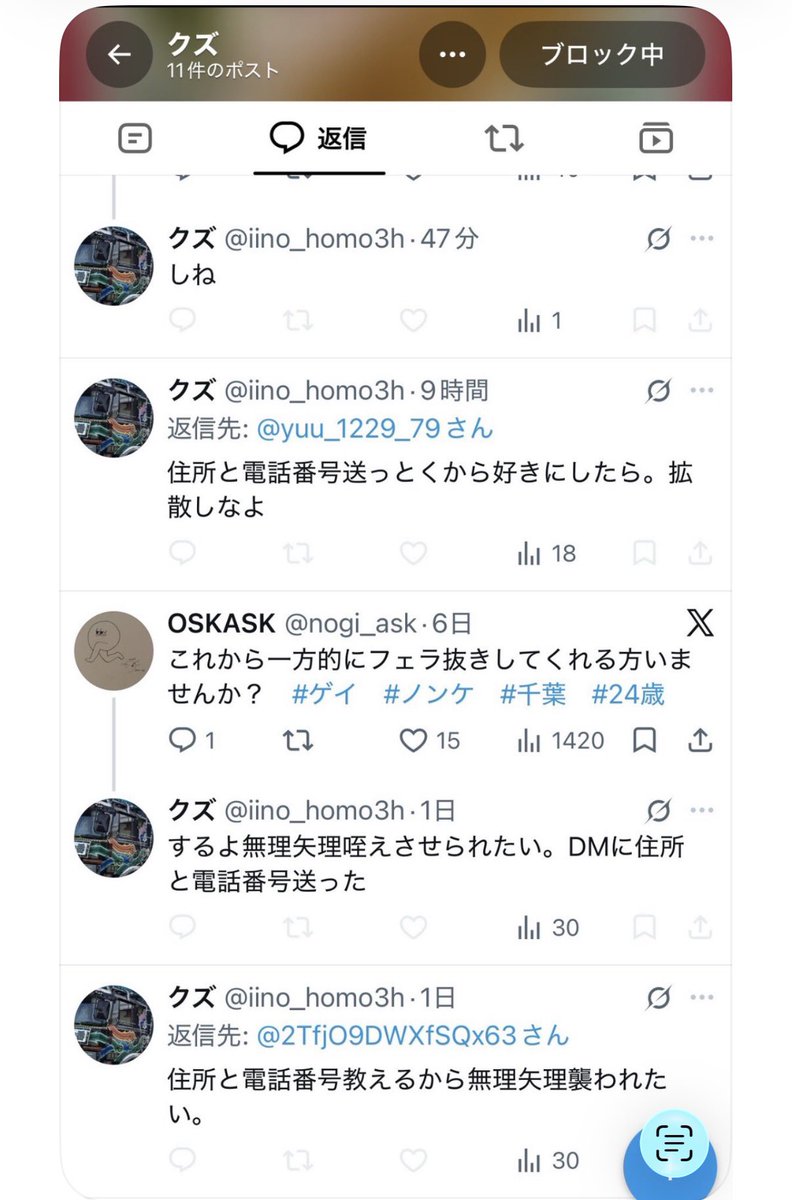 celsior_4489's tweet photo. これは垢削除でオッケー？
誰かわかってるんだけど、その証拠載せていいかな？！😙

なんか否定してるみたいだけど🤭
お前が終わりなんだよ🤣痛みわけw https://t.co/b2VrryEyH0