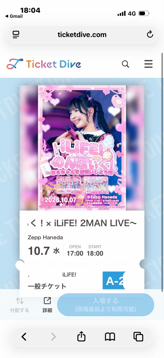 iLife_TAROS's tweet photo. ﾐｭｳﾁｬｰﾝのリアバは外しまくっていけないけどここで整番20番台は激アツ🔥❤️‍🔥
ﾐｭｳﾁｬｰﾝ会いに行くよ‼️

#みゅうがまもる https://t.co/3XUzw0eBvR