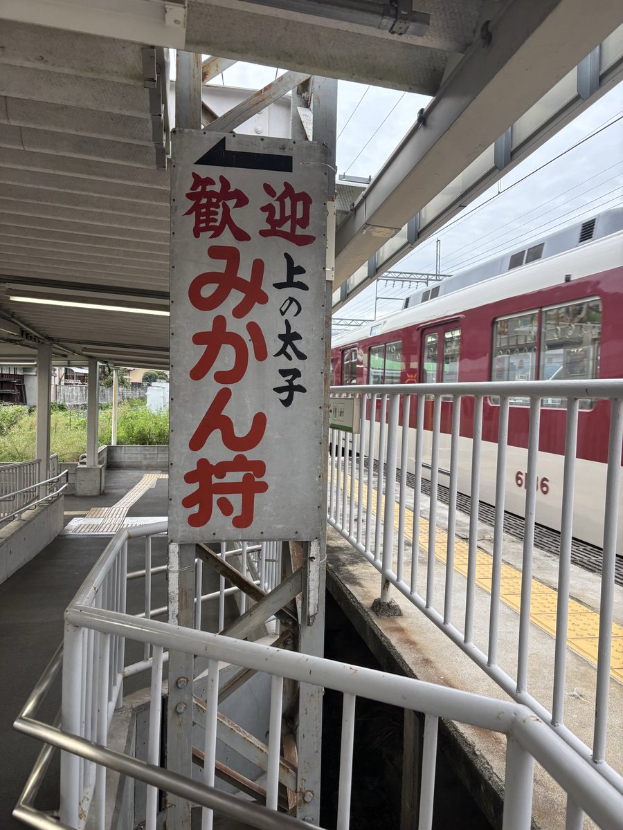 Raoki_ryu's tweet photo. 地元式典ではコミュニティが狭いので
⚪︎⚪︎の父です。××の叔父です。
がたくさんあって楽しかったです。笑
あと、ふくべさん（地元食堂）のメニューが早くて安くて上手い。
のどかな町、南河内郡太子町。ぜひお越しください。笑 https://t.co/pRel3sIZoD