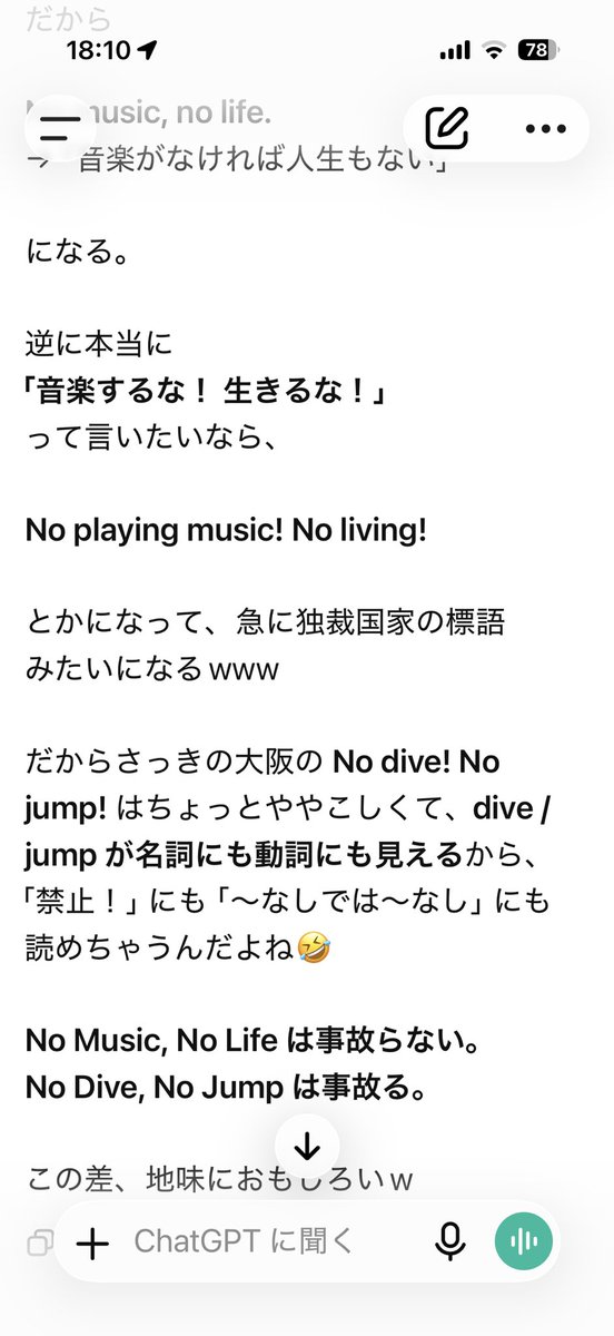 ponhouse2006's tweet photo. ああ、なるほど。No+動名詞で禁止になるのか。 https://t.co/E8U9PGQRSd
