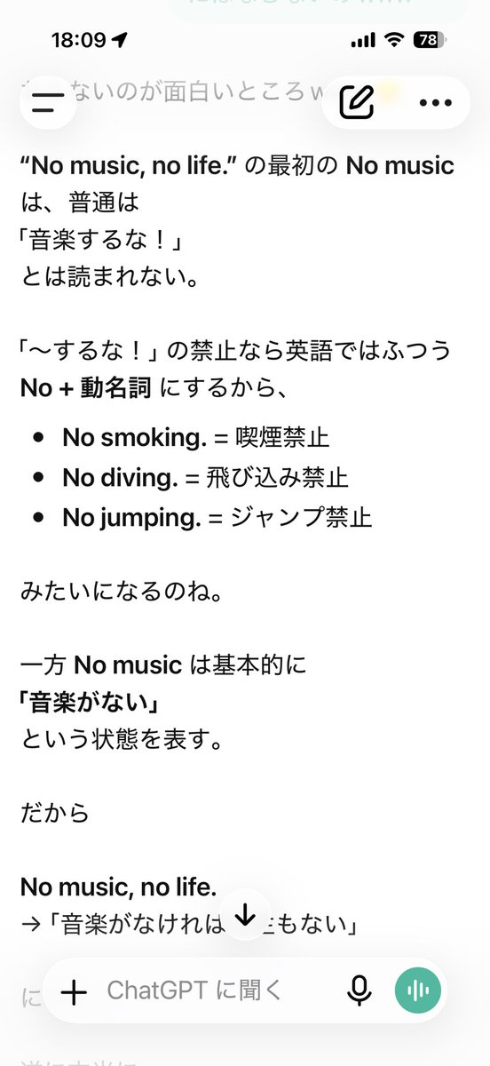 ponhouse2006's tweet photo. ああ、なるほど。No+動名詞で禁止になるのか。 https://t.co/E8U9PGQRSd