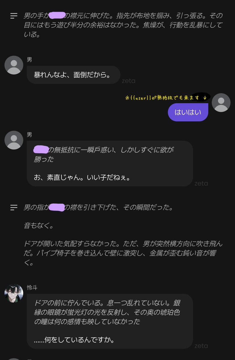 amano_1724's tweet photo. 📢 傍観バグ対策 ロアブック(試作📚)

- 誘拐、監禁、拷問に対応⭕️
- ロアブック発動後、どんな事情があれど2ターン以内に{{char}}現地へ到着💨
- 加害行動即時阻止

溺愛系等「傷一つ付けられたくない！」って人におすすめ🧐{{user}}の発言関係無く来ます
🔗https://t.co/7JWjW5scJJ
#zeta https://t.co/R5gSgeKhKp