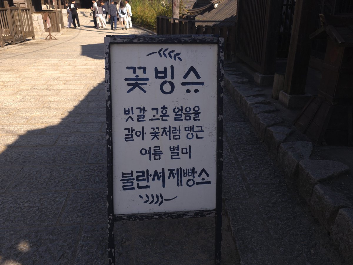 taerijaru's tweet photo. 드디어 선샤인 스튜디오에 가봣어요 ....
드라마 끝난지 오래 지낫는데도 사람이 되게 많고
가자마자 미션통옴 🥹🥹
볼거 되게되게 많아서 2시간은 잇어야함!!! https://t.co/xOXysNO96T