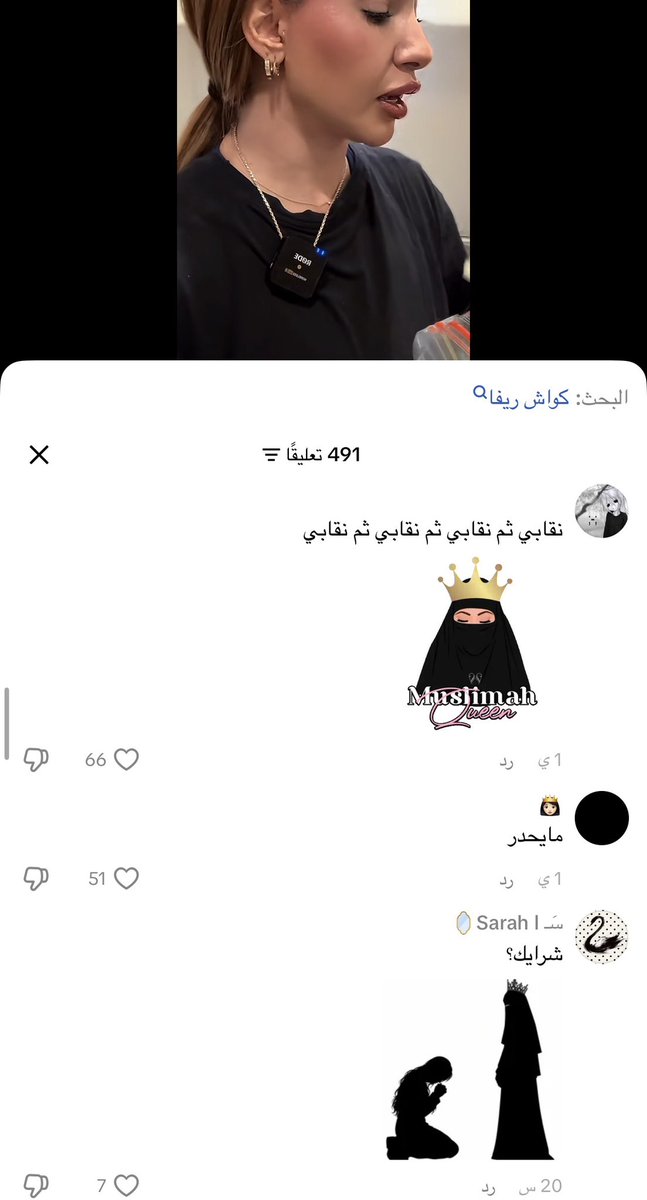 vreedom2030's tweet photo. التعليقات عند كوتش ريفا توريك قد ايش المجتمع بائس ومغسول دماغه وصعب جداً تغييره #٢٠٣٠_بلا_نقاب4 https://t.co/xWZxk7pvt7