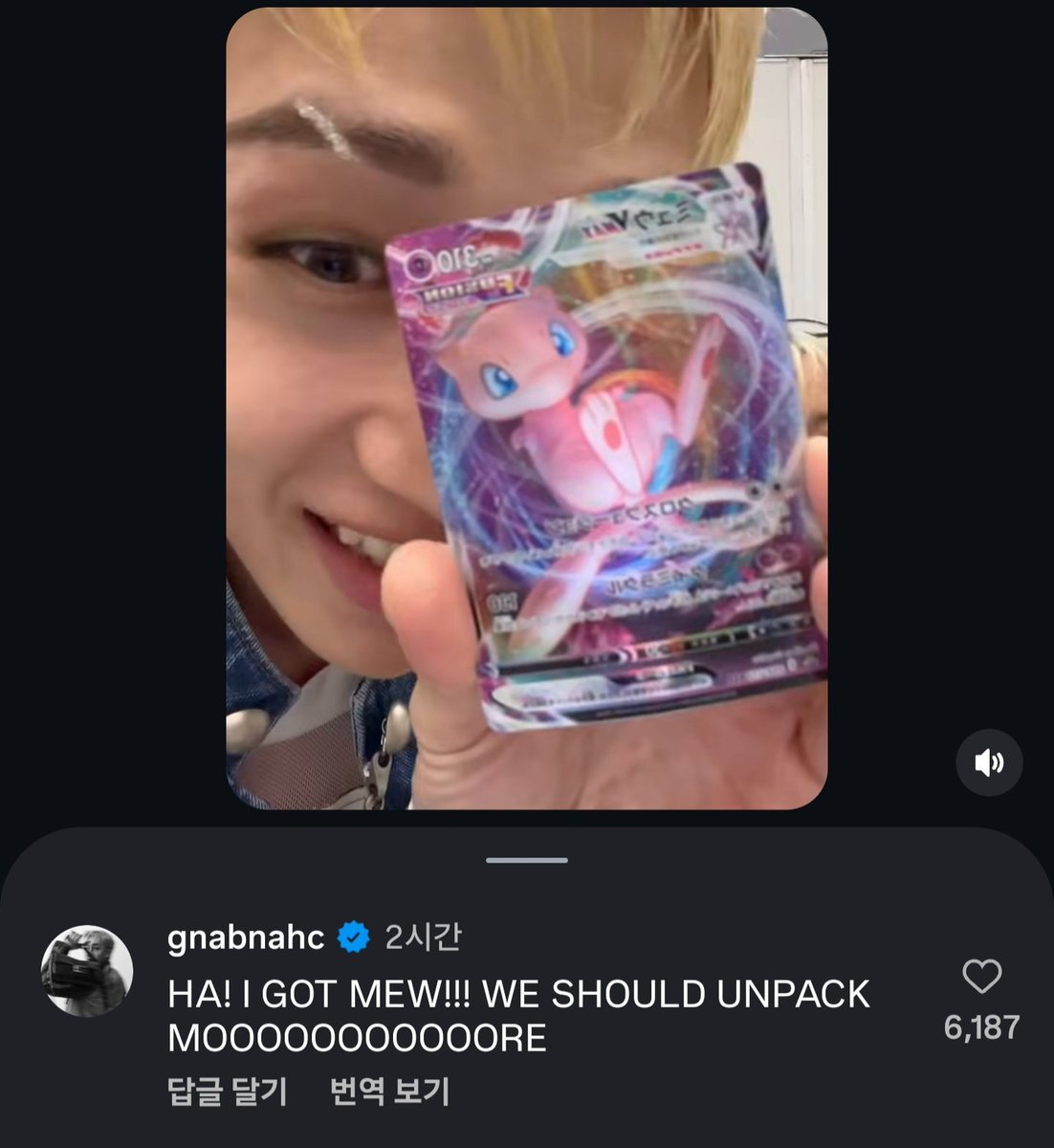 realskzoo's tweet photo. Bang Chan comentó en el post de Hannah en Instagram 💬

🐺: "HA! CONSEGUÍ A MEW!!! DEBERÍAMOS ABRIR MAAAAAAAAAAAAS" https://t.co/Miw5S7QhWk