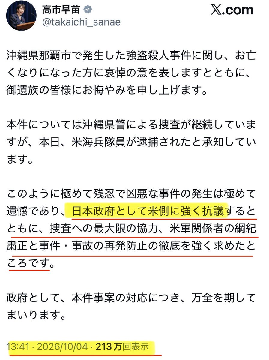 naruko_aiart's tweet photo. 【朗報】高市政権、仕事が早かった

極めて迅速な対応と言ってよいだろう。

前沖縄県知事玉城デニーが、
「政府は抗議せよ！」と言った凡そ4時間前には米国に抗議していた事が判明。

痛ましい事件に迅速に対応した政権の危機管理能力に敬意を示すとともに、左派には米兵による犯罪を理由に政権叩きをする前にちゃんと事実を見てほしいと思うばかりである。