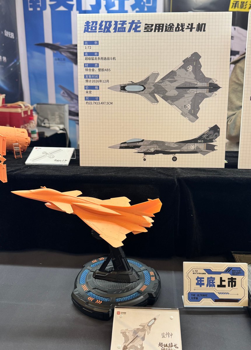 tangonoonep50's tweet photo. China unveiled new aerospace concepts developed for its domestically created aviation-themed sci-fi project, the “Nantianmen Plan.” 

The lineup includes the “Baidi” aerospace fighter and the 100,000-ton-class “Luanniao” aerospace carrier. https://t.co/iceDUKC2ay